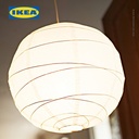 IKEA REGOLIT Kap Lampu Gantung 45cm