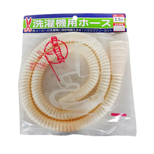Selang Mesin Cuci 1.5 Meter - Washing Machine Hose - TAIWAN