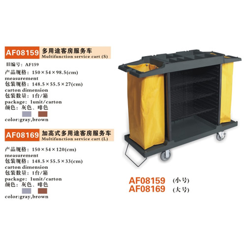 Room Boy Trolley / Guest Room Cart (AF08172)