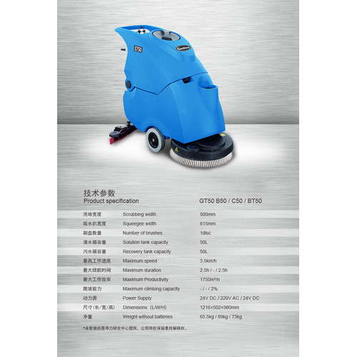 Floor Scrubber Gadlee (GT-50C50) dengan Kabel/ Mesin Pembersih Lantai