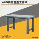 Meja Kerja WH5M Shuter Heavy Duty Working Bench 1514W x 754D x 800H