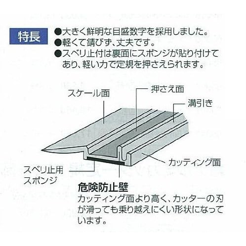Penggaris Lurus Aluminum 60cm 65374 SHINWA Rules Straight Anti-Slip