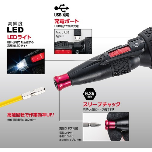 Obeng Listrik Otomatis 220USB-5 VESSEL Electric Driver