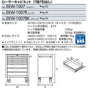 Trolly Toolbox Perkakas 7 Laci KTC EKW-1007R Roller Cabinet 7 Drawers
