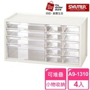 Lemari barang kecil A9-1310 Shuter Small Parts Cabinet