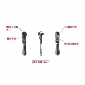 Gagang Sok + Obeng Bits Mini 8 cm Dual Fungsi Flex 180° Utoku Tools