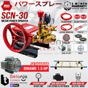 Sanchin Mesin Power Sprayer Steam SCN 30 + Dinamo Motor 1.5 HP Set