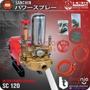 Sanchin Power Sprayer SC 120 Alat Mesin Cuci Steam Mobil Motor SC120