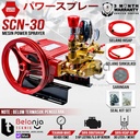 Sanchin Mesin Power Sprayer SCN 30 Mesin Cuci Steam Unit Only SCN30