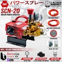 Sanchin Power Sprayer SCN 20 Alat Mesin Cuci Steam Mobil Motor SCN20