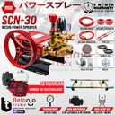 SANCHIN Power Sprayer SCN 30 Steam SCN30 + HONDA GX 160 Thailand GX160