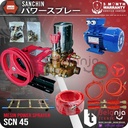 SANCHIN Power Sprayer SCN 45 Steam + Elektro Motor ADK 5.5 HP 3 Phase