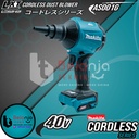 Makita Cordless Dust Blower AS001GZ Mesin Peniup Angin Baterai 40V AS