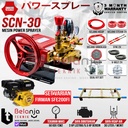 SANCHIN Power Sprayer SCN 30 Steam + Engine Firman SFE 200 FI 6.5 HP