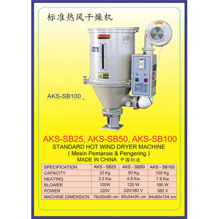 Mesin Pemanas Hot Wind Drying Machine 50 kg Hopper Dryer original SB50
