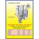 Mesin Pemanas Hot Wind Drying Machine 50 kg Hopper Dryer original SB50