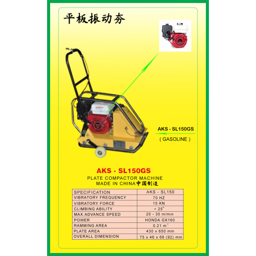 Mesin Tanah Aspal Pemadat / Plate Compactor Aks - SL150GS - 5.5 Hp