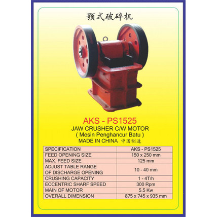 Mesin Penghancur Batu PS1525 / Crusher Jaw Stone 150 x 250 mm - 5.5 Kw