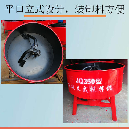 Mesin Pengaduk Semen Mangkok Panci 400 Liter Mixer Molen Concrete Machine JQ350 Elektrik 380V Multi Functional