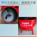 Mesin Pengaduk Semen Mangkok Panci 400 Liter Mixer Molen Concrete Machine JQ350 Elektrik 380V Multi Functional