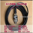 Pressure Sensor Kompresor screw / Pressure Transducer G1/4 TG23 06