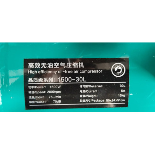 Kompresor Angin Oil Free 2 HP 30L Air Compressor FUTURE STAR