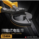 RATCHETING CABLE CUTTER XLT-35A / GUNTING KABEL RACHET BESTIR 13404