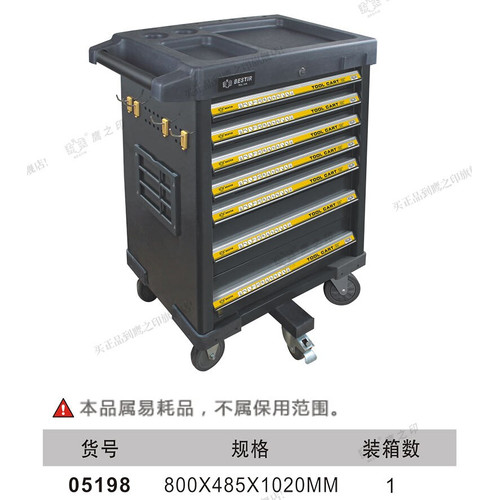 BESTIR Lemari Perkakas 7 Susun Toolbox Cabinet Trolley Self Locking