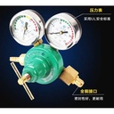 REGULATOR