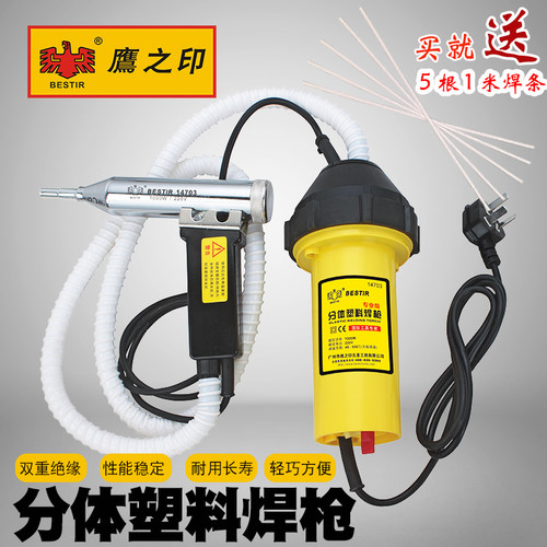 HOT GUN HEAT GUN ELECTRIC PLASTIC WELDING TORCH BESTIR 14703