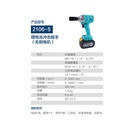 KUNCI PAS BATTERY / LITHIUM BATT IMPACT WRENCH 88F 2106-5