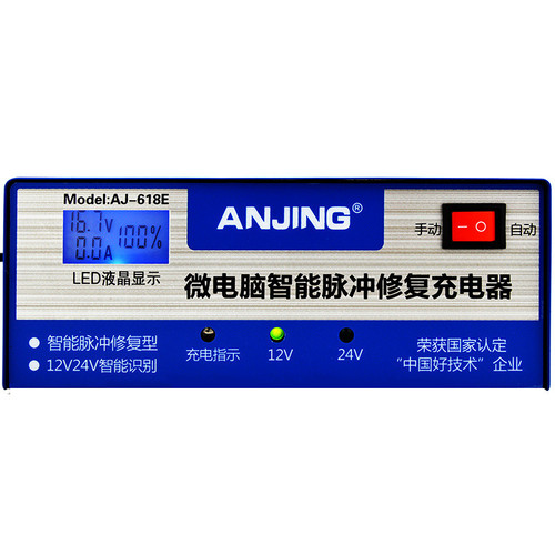 AJ-618E Charger Aki Mobil 12V 24V 130W 6-200AH Lead Acid Cajer Accu
