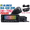 Alinco EDS-30 Bracket Pemisah Layar DR-735T Ori Radio Rig DR735 EDS30