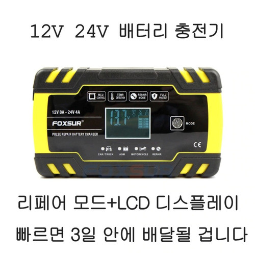 Charger Aki Mobil Motor 12V 24V 140W 6-150Ah Cajer Accu LCD Foxsur Cas
