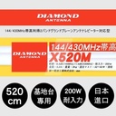 Diamond X520M Antena Base Dualband Ori 8.3 11.7dB 200W 5.2m Rig X520