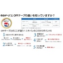 Lakban Nichiban LP-24 Cellotape 24mm x 35m Large Roll L-Pack(6 rolls) Biomass Mark Certified Product Selotip Japan