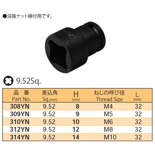 Kunci Soket NAC 310YN NAGAHORI Weld Nut Socket SQ 3/-8" 10mm Thread M6