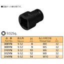 Kunci Soket NAC 310YN NAGAHORI Weld Nut Socket SQ 3/-8" 10mm Thread M6