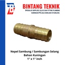 Nepel Sambung / Sambungan Selang Kuningan 1" inch