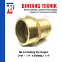Nepel (Nipple) Selang Kuningan Drat 1 1/4" x Selang 1 1/4"
