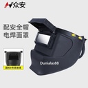 Kedok Las Clip Cap Welding Helmet Mounted On A Safety Helmet Las Per Kedok Las Per Helm Dengan Kedok Las Welding Mask