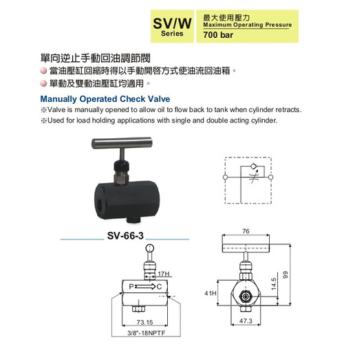 Manually Operated Check Valve SV-66-3 Sun Run