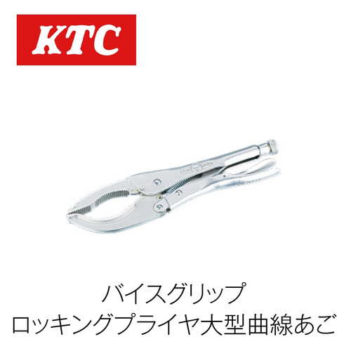 LOCKING PLIER LARGE JAW KTC 12LC