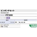 TONE PP300 Pin Punch Set (3 pcs)