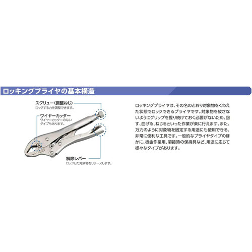 TANG KTC LOCKING PLIER SWIVEL PAD CLAMP 280SP Original KTC