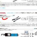 VESSEL Air Nipper Blade for Plastic 90-Degree End-Cut CODE NT05AE