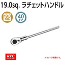 Kunci Rachet Shock Sq 3/4 KTC BR6A