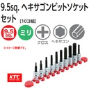 Kunci Shock L Set/ Hex bit socket Set isi 10 pc Sq 3/8 KTC TBT310H
