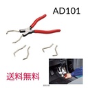 TANG CONNECTOR HOUSING PLIERS KTC AD101