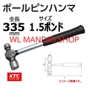 BALL PEEN HAMMER / PALU BESI KTC 1.5 LB PH68-344